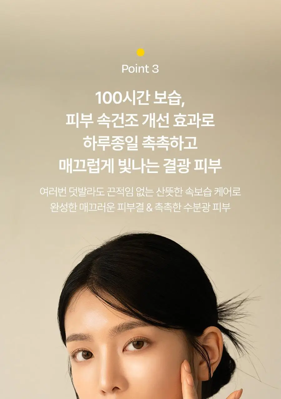 [민낯광채/겉광속쫀] 달바 더블 레이어 리바이탈라이징 세럼 30ml 상세페이지 24